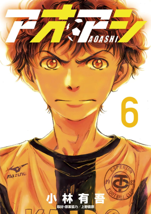 Found Another Interesting Soccer Manga: AO ASHI | PeakD