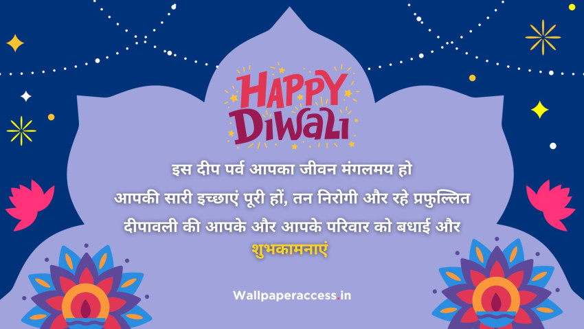 Happy Diwali 2023 Best Wishes, WhatsApp, Quotes, Images to share with your family and friends