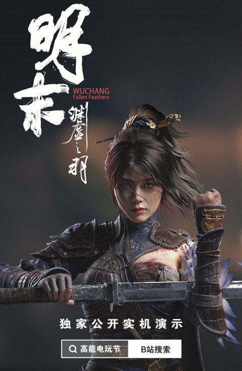 Wuchang: Fallen Feathers, Game Wallpaper