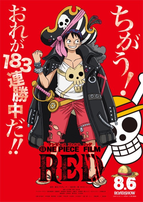 Luffy One Piece: Film Red Wallpaper